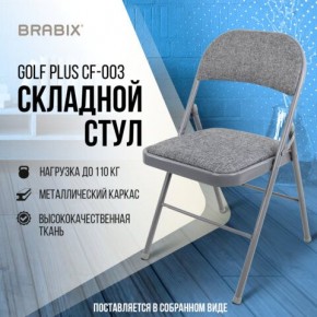 Стул складной BRABIX "Golf Plus CF-003 КОМФОРТ", серый каркас, серая ткань, 532890 в Магнитогорске - magnitogorsk.mebel24.online | фото 7