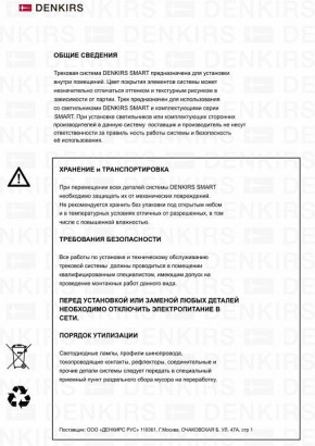 Светильник на штанге Denkirs Smart DK8020-BG в Магнитогорске - magnitogorsk.mebel24.online | фото 7
