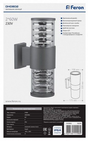 Светильник на штанге Feron DH0802 06299 в Магнитогорске - magnitogorsk.mebel24.online | фото 3
