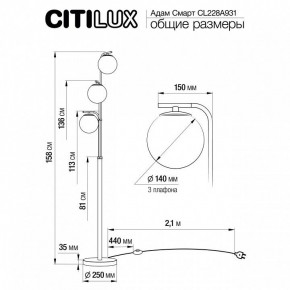 Торшер Citilux Адам Смарт CL228A931 в Магнитогорске - magnitogorsk.mebel24.online | фото 8