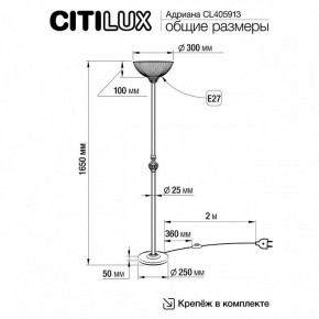 Торшер Citilux Адриана CL405913 в Магнитогорске - magnitogorsk.mebel24.online | фото 4