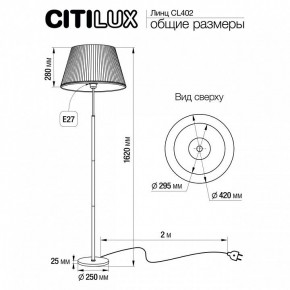 Торшер Citilux Линц CL402970 в Магнитогорске - magnitogorsk.mebel24.online | фото 4