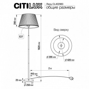 Торшер Citilux Линц CL402983 в Магнитогорске - magnitogorsk.mebel24.online | фото 4