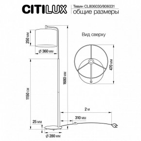 Торшер Citilux Тевин CL806030 в Магнитогорске - magnitogorsk.mebel24.online | фото 4