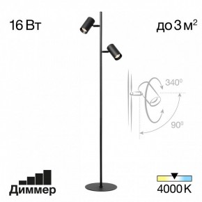 Торшер Citilux Twin CL809011N в Магнитогорске - magnitogorsk.mebel24.online | фото 2