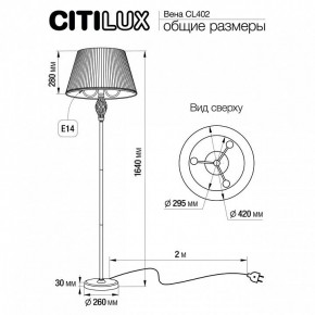 Торшер Citilux Вена CL402923 в Магнитогорске - magnitogorsk.mebel24.online | фото 6