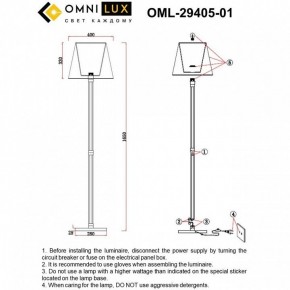 Торшер Omnilux Rimaggio OML-29405-01 в Магнитогорске - magnitogorsk.mebel24.online | фото 5
