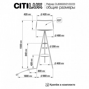 Торшер с полкой Citilux Рейнер CL806020 в Магнитогорске - magnitogorsk.mebel24.online | фото 5