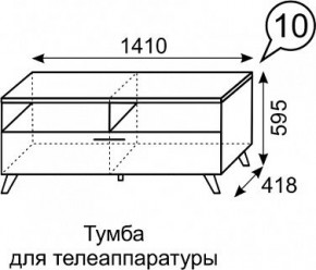 Тумба для ТВ София 10 в Магнитогорске - magnitogorsk.mebel24.online | фото 3