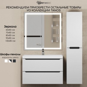 Тумба под раковину Uperwood Tanos 80 см, подвесная, белая/графит в Магнитогорске - magnitogorsk.mebel24.online | фото 11