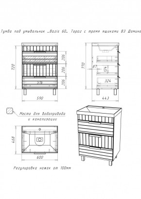 Тумба под умывальник "Bazis 60" Topaz с тремя ящиками В3 Домино (DT6401T) в Магнитогорске - magnitogorsk.mebel24.online | фото 2