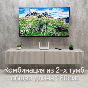 Тумба подвесная под ТВ LINES MTV3-MA 900 Бежевый (Леда-М 10.1.5) в Магнитогорске - magnitogorsk.mebel24.online | фото 10