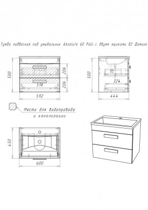Тумба подвесная под умывальник Absolute 60 Polli с двумя ящиками В2 Домино (DP6301T) в Магнитогорске - magnitogorsk.mebel24.online | фото 2