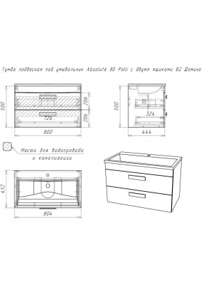 Тумба подвесная под умывальник Absolute 80 Polli с двумя ящиками В2 Домино (DP6302T) в Магнитогорске - magnitogorsk.mebel24.online | фото 2