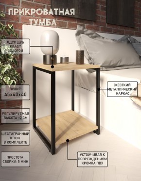 Тумба прикроватная "Лофт" (Лф.Т-2) в Магнитогорске - magnitogorsk.mebel24.online | фото 4