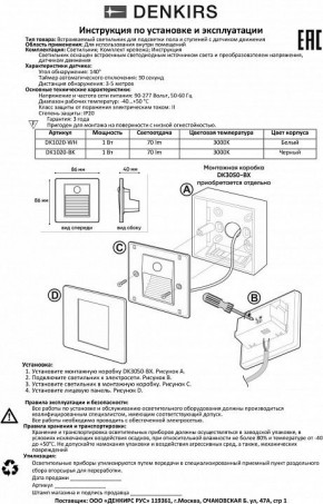 Встраиваемый светильник Denkirs Sensor DK1020-BK в Магнитогорске - magnitogorsk.mebel24.online | фото 4
