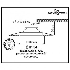 Встраиваемый светильник Novotech Aqua 369879 в Магнитогорске - magnitogorsk.mebel24.online | фото 3