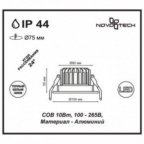 Встраиваемый светильник Novotech Drum 357602 в Магнитогорске - magnitogorsk.mebel24.online | фото 3