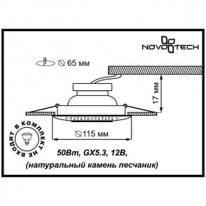 Встраиваемый светильник Novotech Pattern 370092 в Магнитогорске - magnitogorsk.mebel24.online | фото 4