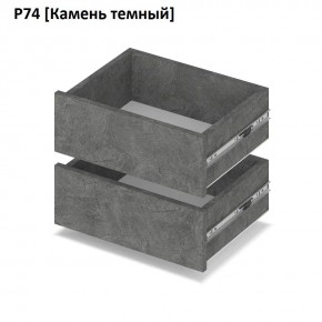 РОЛАНД Выдвижные ящики Р74 в Магнитогорске - magnitogorsk.mebel24.online | фото 7