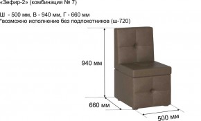 ЗЕФИР-2 Диван комбинация 7/с ящиком для хранения 500 б/подлокотников (в ткани коллекции Ивару №1,2,3) в Магнитогорске - magnitogorsk.mebel24.online | фото 2