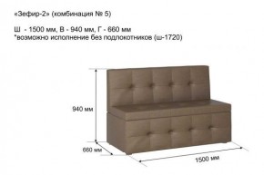 ЗЕФИР Диван комбинация 5/с ящиком для хранения 1500 б/подлокотников (в ткани коллекции Ивару №1,2,3) в Магнитогорске - magnitogorsk.mebel24.online | фото 2